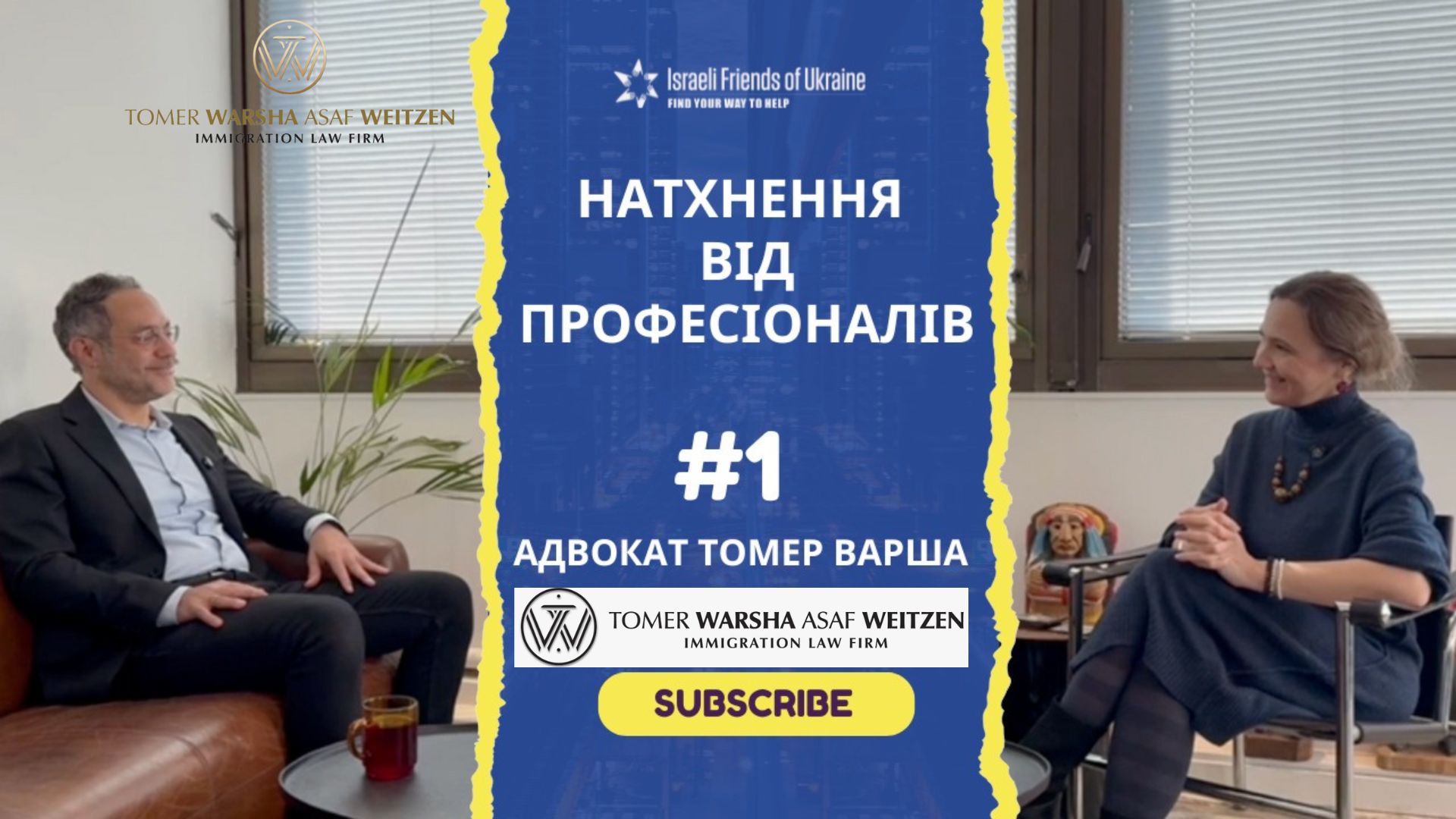 "Натхнення від професіоналів"